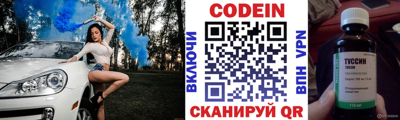 МЕГА   Плёс  Codein Purple Drank  где продают наркотики 