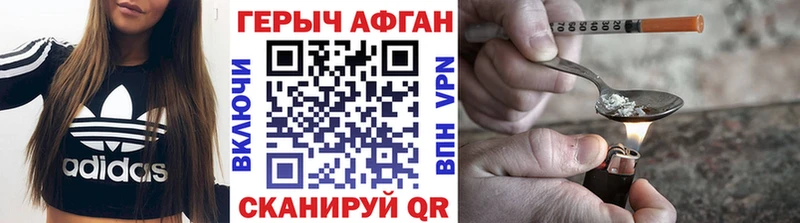 Героин герыч  KRAKEN сайт  Плёс 