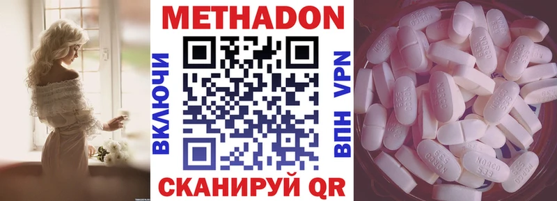 МЕТАДОН methadone Плёс
